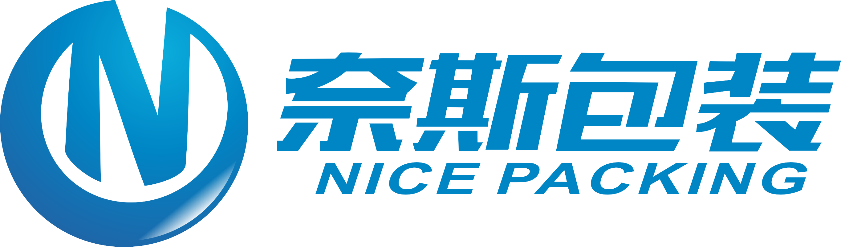 南宁市奈斯包装材料有限公司